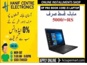 HP LAPTOP ON INSTALLMENTS DELL LAPTOP ON EASY MONTHLY INSTALLMENTS EMI