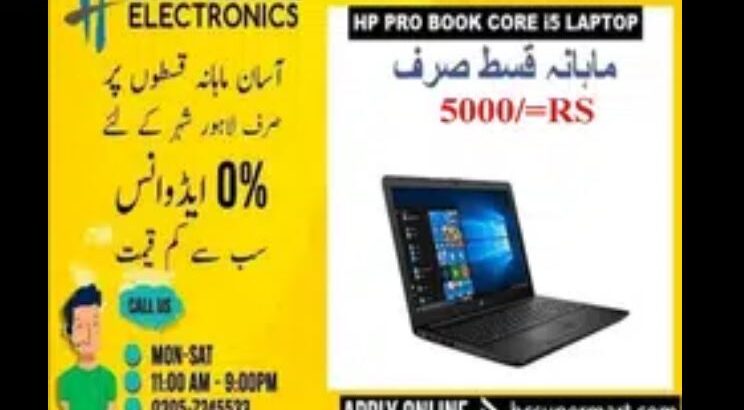 HP LAPTOP ON INSTALLMENTS DELL LAPTOP ON EASY MONTHLY INSTALLMENTS EMI