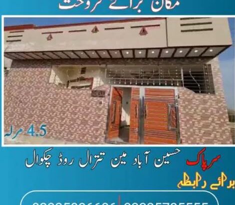 New Constracted House. for sale in chakwal