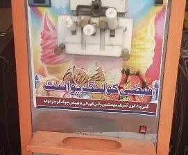 Ice cream Making Machine sell in Gujranwala