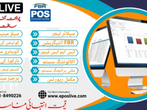 FBR integrated POS Software-ePOSLIVE